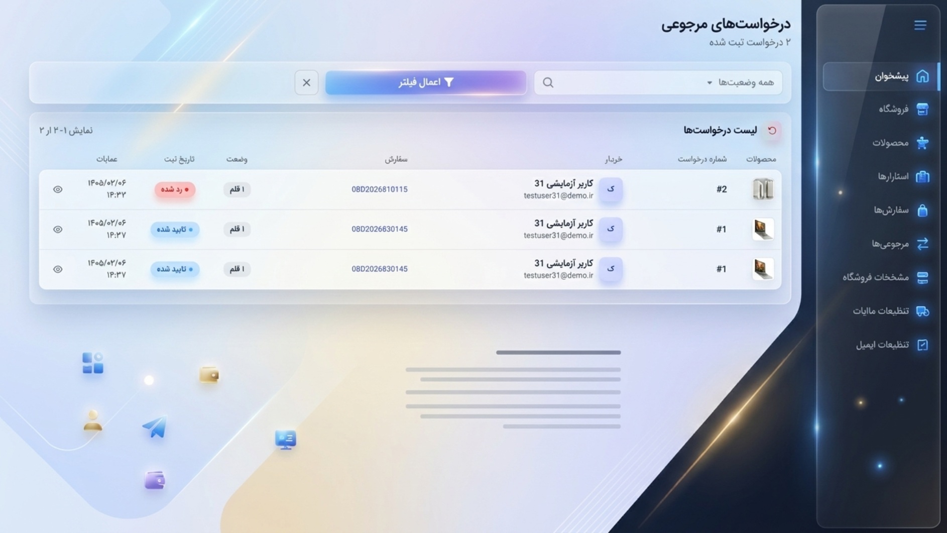 مرجوعی