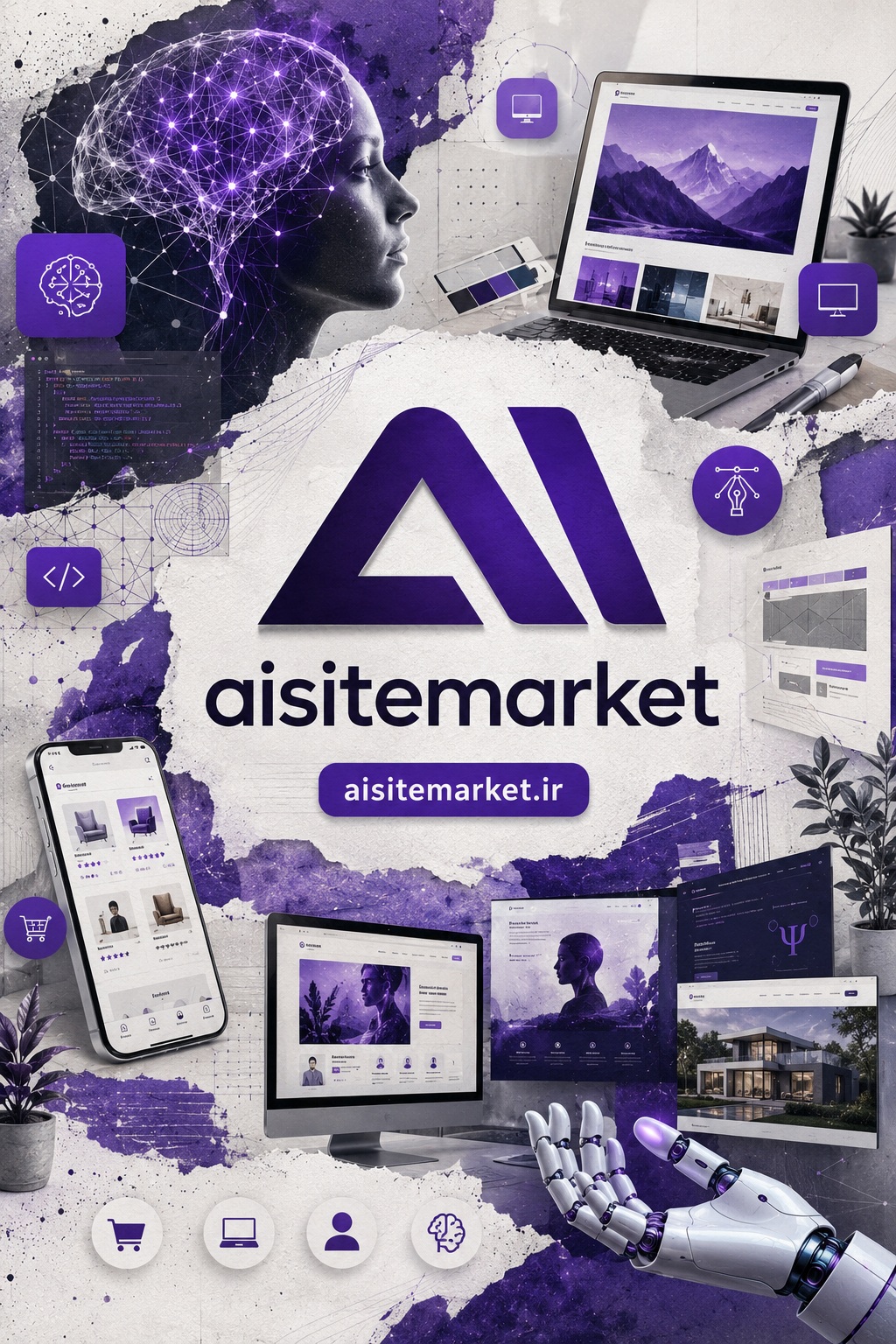 AISiteMarket - بازار هوشمند